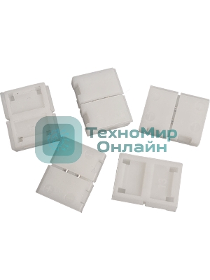 Набор коннекторов для светодиодной ленты RGB 5 шт. в упак.