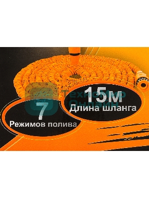 Набор для полива с растягивающимся шлангом 15м Вихрь 73/7/2/25