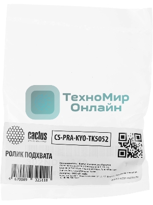 Ролик подхвата Cactus CS-PRA-KYO-TK5052 (302ND94340) для Kyocera TASKalfa 4002i, 5002i, 6002i, 2552ci, 3252ci