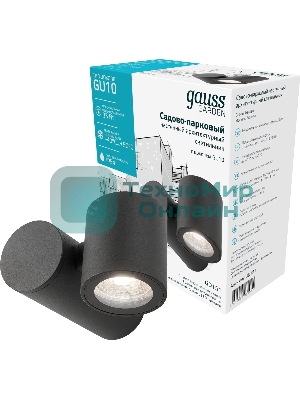 Светильник садово-парковый настенный архитектурный Gauss Sonata, 1xGU10, 142x155x70мм, 170-240V/50Hz, Max.35W, IP54, 1/12