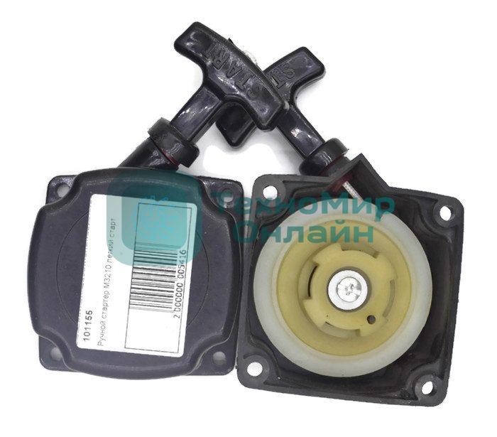 Ручной стартер 4 зацепа для бензокосы/мотокосы/триммер 33/43/52 см3 легкий старт