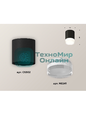 Светильник Ambrella Light XS6302064 SBK/FR/CL черный песок/белый матовый/прозрачный MR16 GU5.3 (C6302, N6241)