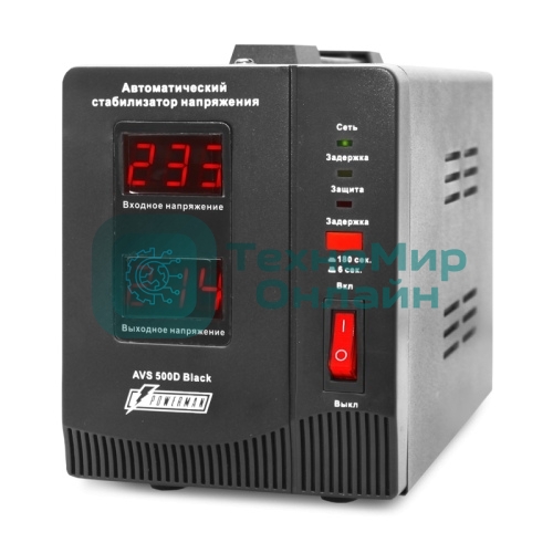 Стабилизатор напряжения Powerman AVS 500D черный (500ВА, 5А, КПД 98%, циф. индикация вх./вых. напряж.)