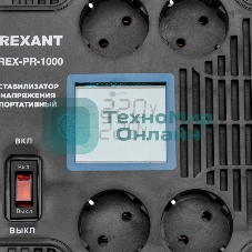 Стабилизатор напряжения портативный Rexant REX-PR-1000