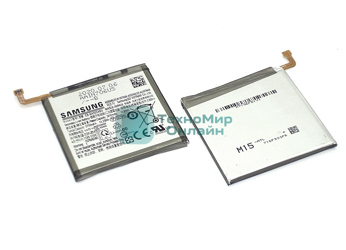 Аккумуляторная батарея EB-BA905ABU для Samsung A805FD Galaxy A80