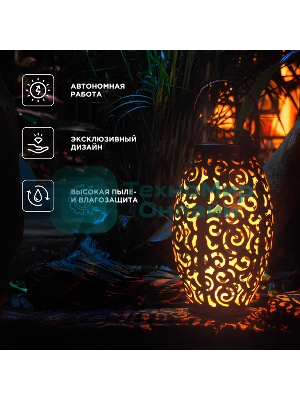 Светильник садовый Rexant Фенер, 3000К, встроенный аккумулятор, солнечная панель, коллекция Стамбул