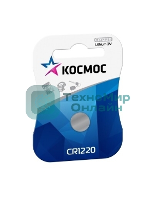 Элемент питания Космос литиевый CR CR1220 1хBL (блист.1шт)