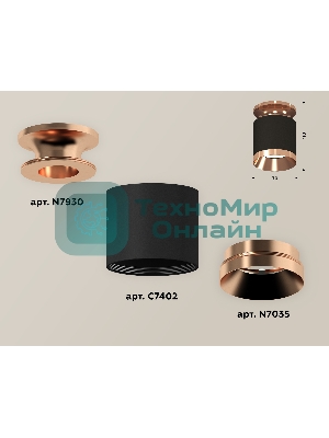Светильник Ambrella Light XS7402121 SBK/PPG черный песок/золото розовое полированное MR16 GU5.3 (N7930, C7402, N7035)