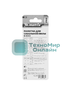 Полотна по металлу Matrix для сабельной пилы S522EF 75/1,4 мм, Bimetal, 2 шт., PRO