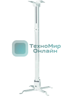 Кронштейн для проектора Buro PR04-140W белый макс.20кг потолочный поворот и наклон