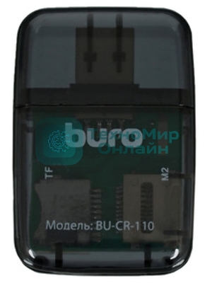 Кард-ридер Buro BU-CR-110 черный/MMC/MS/MS Duo/MS Micro M2/MS Pro/RS-MMC/SD/SDHC/TF/micro-SD/miсro-SDHC/USB 2.0/пластик