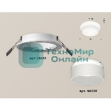 Комплект встраиваемого светильника Ambrella light XC6512061 SWH/FR белый песок/белый матовый MR16 GU5.3 (C6512, N6228)