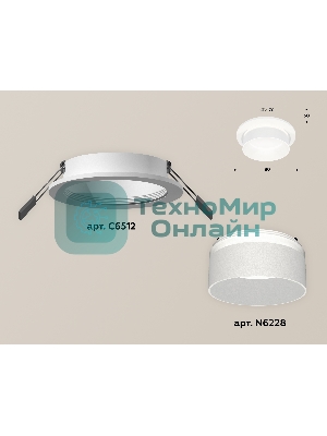 Комплект встраиваемого светильника Ambrella light XC6512061 SWH/FR белый песок/белый матовый MR16 GU5.3 (C6512, N6228)