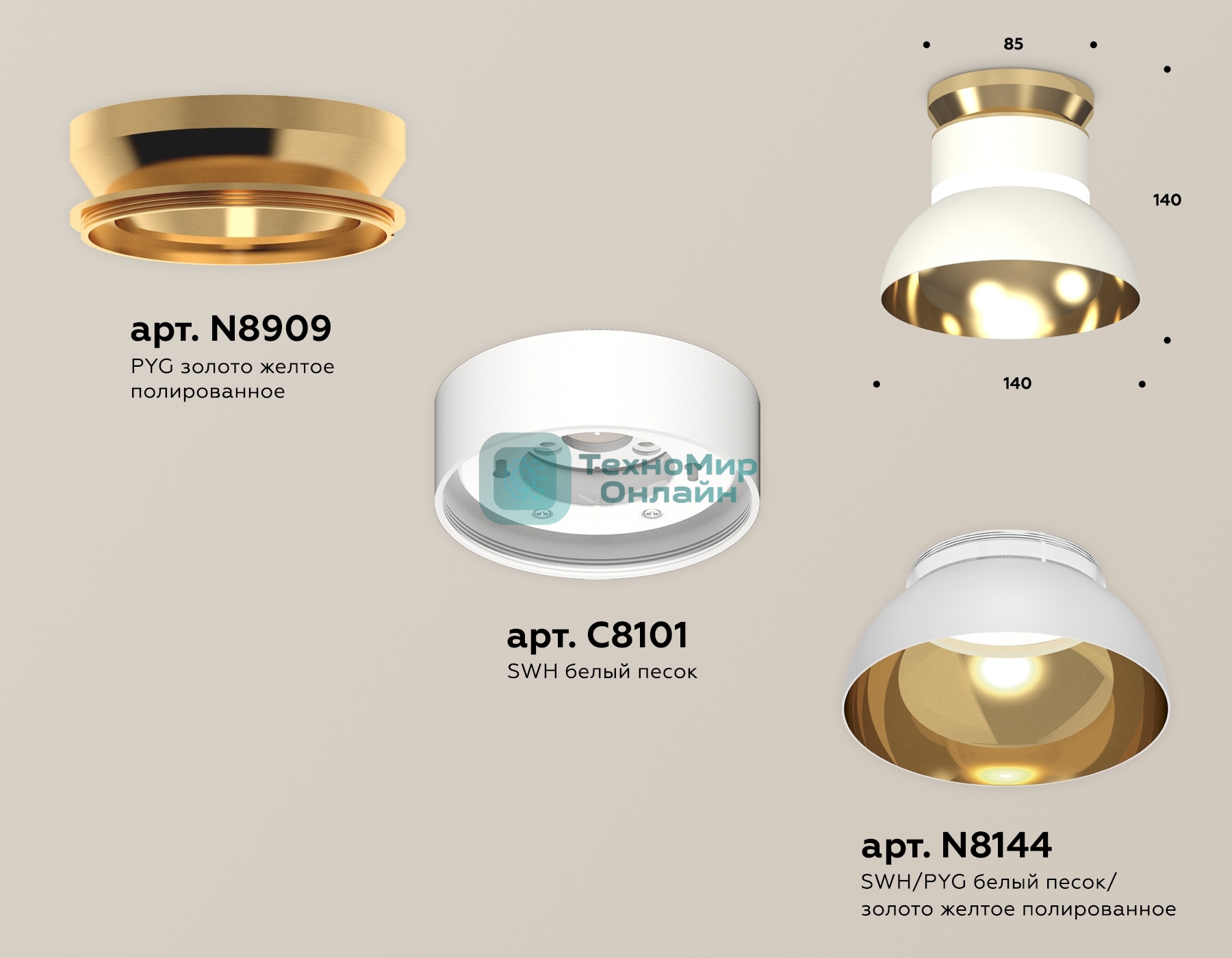 Светильник Ambrella Light XS8101061 SWH/PYG/CL белый песок/золото желоте полированное/прозрачный GX53 (N8909, C8101, N8144)