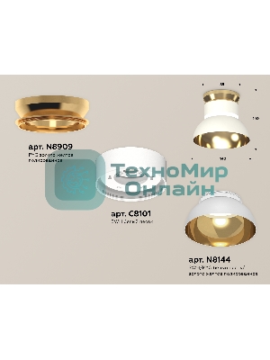 Светильник Ambrella Light XS8101061 SWH/PYG/CL белый песок/золото желоте полированное/прозрачный GX53 (N8909, C8101, N8144)