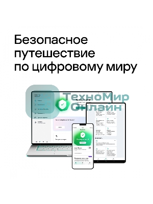 Программное обеспечение Kaspersky Standard 5-Device 1 year Base Card (KL1041ROEFS)