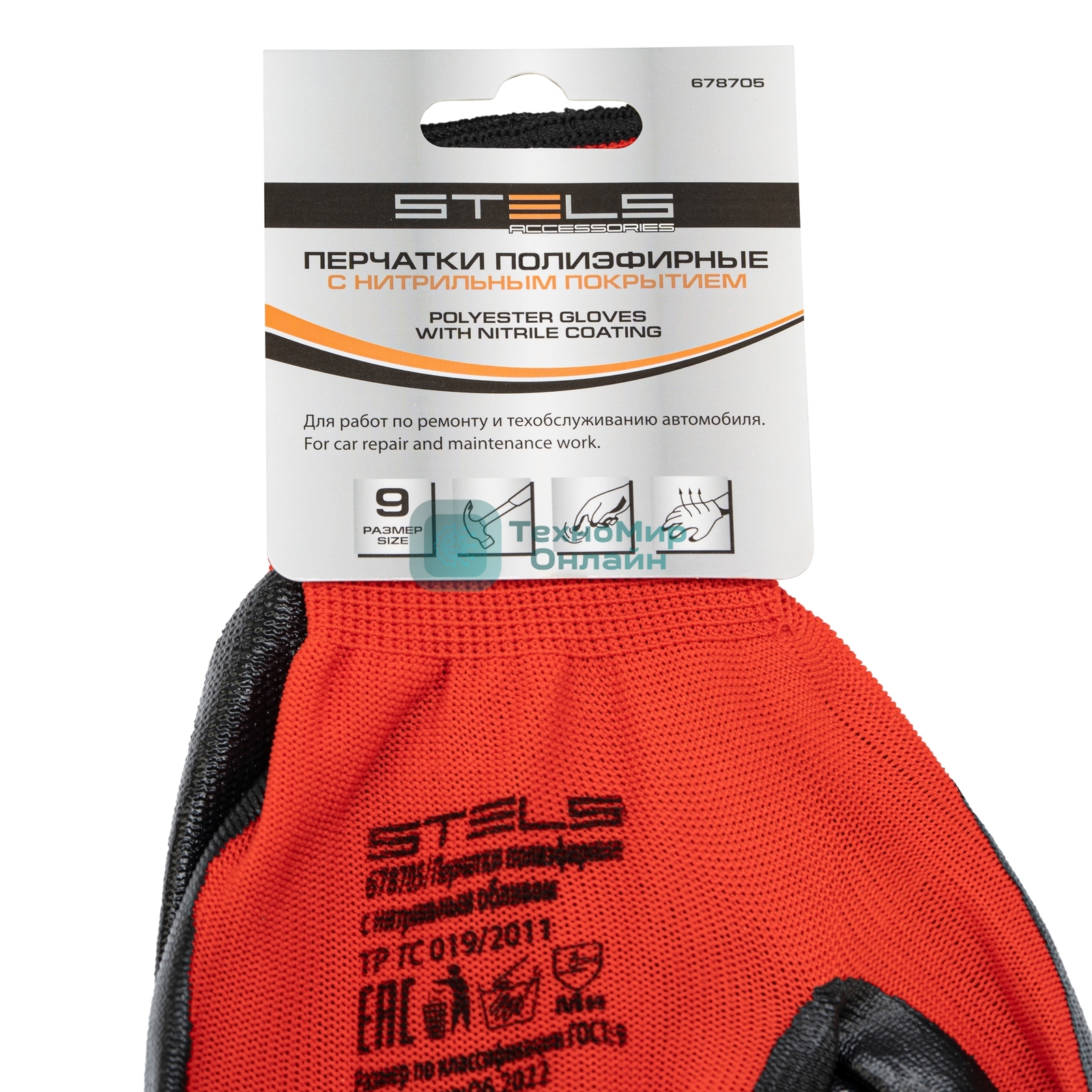 Перчатки Stels полиэфирные с черным нитрильным покрытием, размер 9, 13 класс вязки