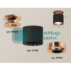 Светильник Ambrella Light XS7402122 SBK/PPG черный песок/золото розовое полированное MR16 GU5.3 (N7930, C7402, N7015)