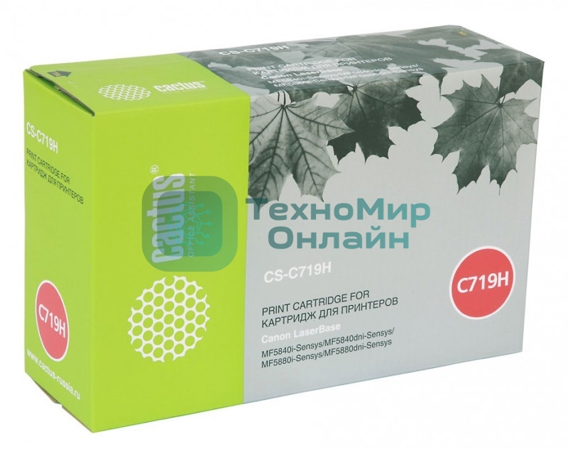 Картридж лазерный Cactus CS-C719H черный (6400 стр.) для Canon MF5840dni-Sensys/MF5880dni; LBP6300i/6650i