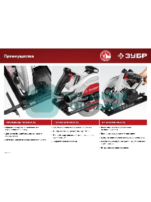 Пила дисковая, 90°-85 мм, диск 235 мм, 2200 Вт, ЗУБР ПД-85