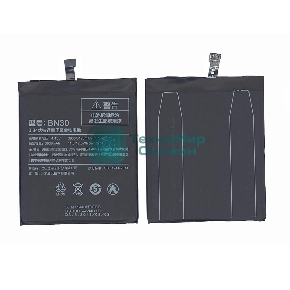 Аккумуляторная батарея BN30 для Xiaomi Redmi 4A 3100mAh/11.94Wh 3,85V