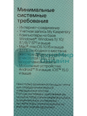 Программное обеспечение Kaspersky Plus + Who Calls 3-Device 1Y Base Box (KL1050RBCFS)