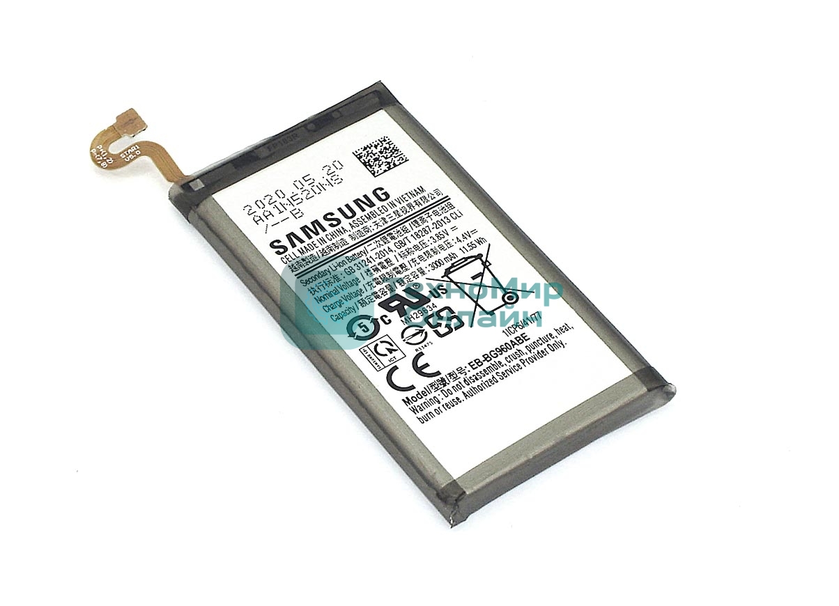 Аккумуляторная батарея EB-BG960ABE для Samsung Galaxy S9
