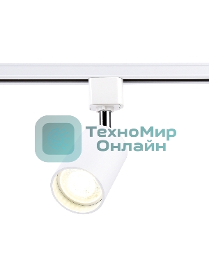 Трековый однофазный светильник со сменной лампой Ambrella light GL5121 WH белый GU10 max 12W