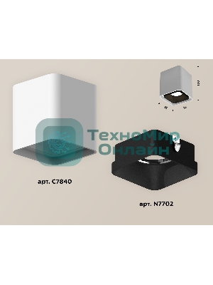 Светильник Ambrella Light XS7840002 SWH/SBK белый песок/черный песок MR16 GU5.3 (C7840, N7702)