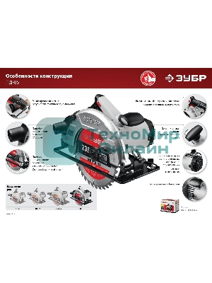 Пила дисковая, 90°-85 мм, диск 235 мм, 2200 Вт, ЗУБР ПД-85