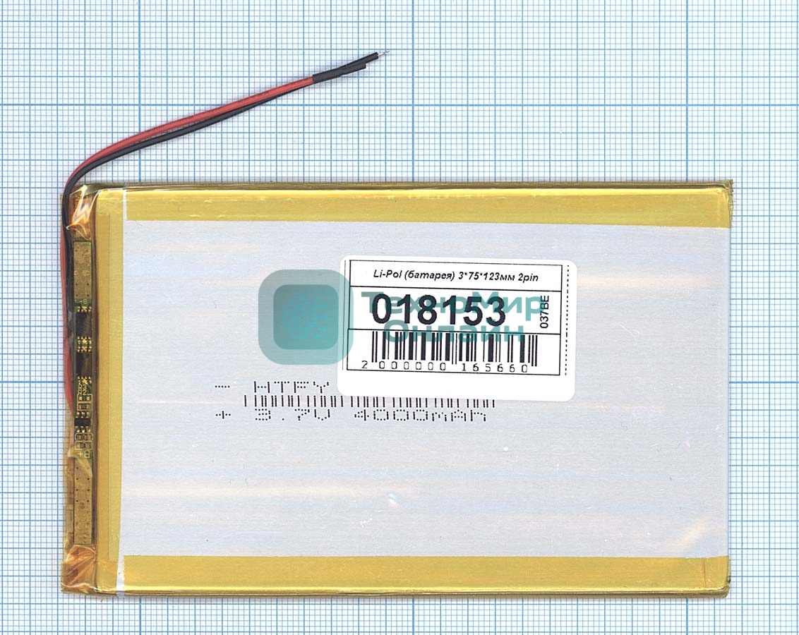 Аккумулятор Li-Pol (батарея) 3x75x123 мм 2pin 3.7V/4000mAh