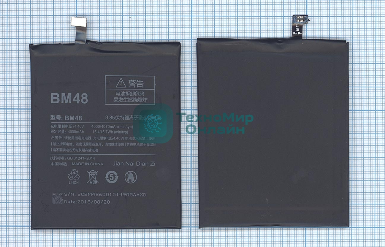 Аккумуляторная батарея BM48 для Xiaomi Note 2 Standard 4000mAh/15.4Wh 3,85V