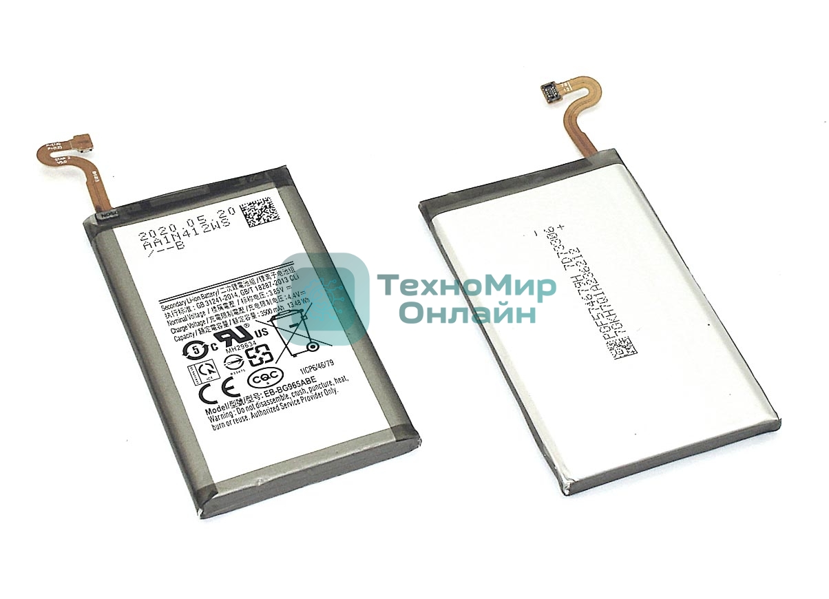 Аккумуляторная батарея EB-BG965ABE для Samsung Galaxy S9 Plus