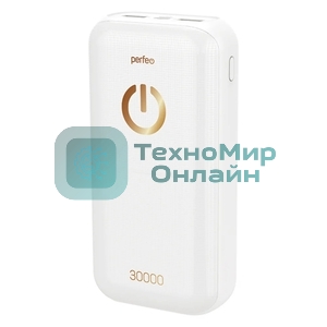 Портативный аккумулятор PERFEO (PF_E2083) - 30000 mAh/LED QC3.0/Type-C/2, белый