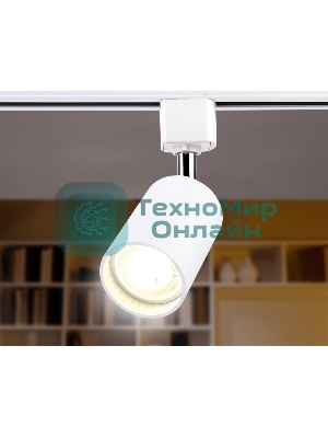 Трековый однофазный светильник со сменной лампой Ambrella light GL5121 WH белый GU10 max 12W
