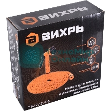 Набор для полива с растягивающимся шлангом 15м Вихрь 73/7/2/25