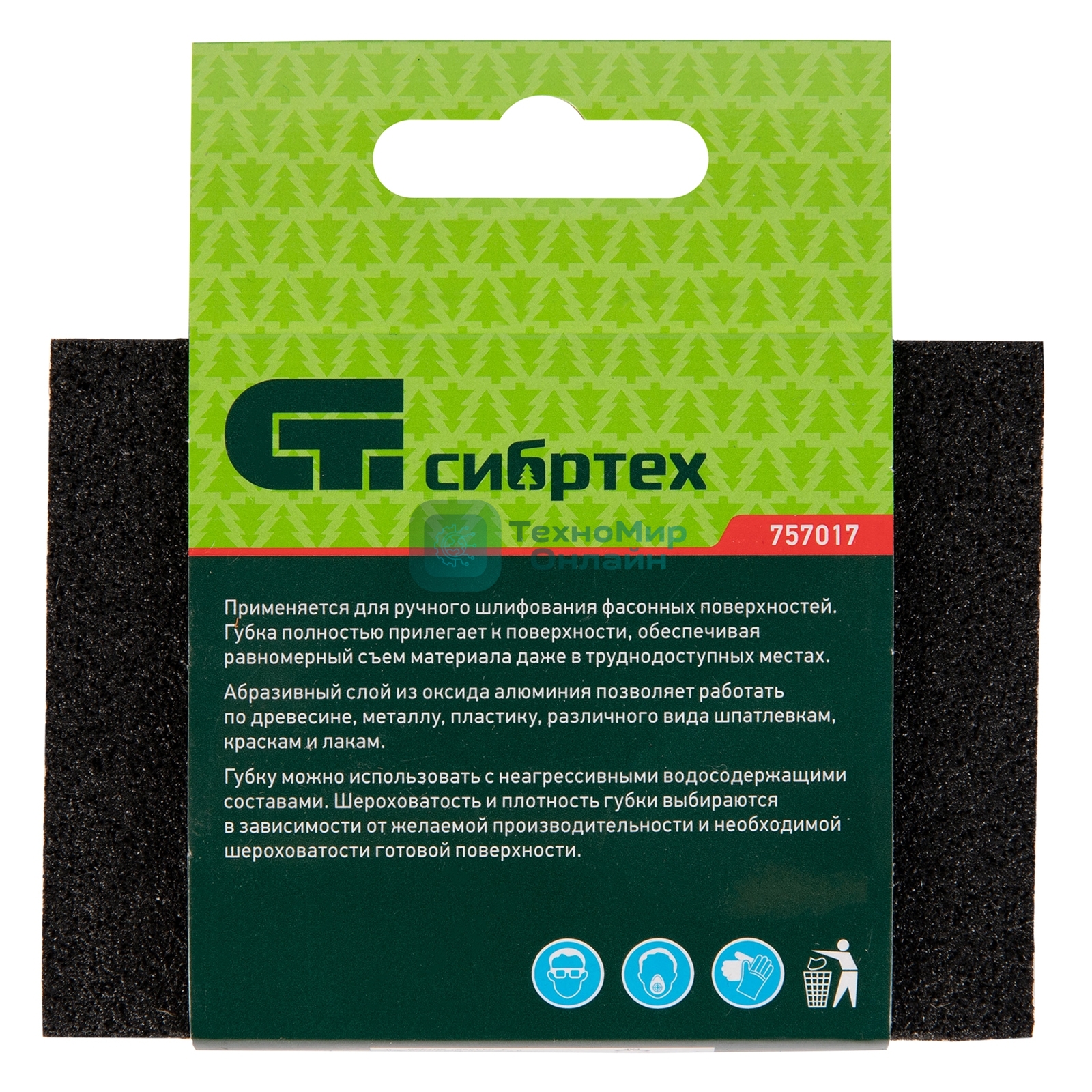 Губка для шлифования Сибртех, 100 х 70 х 25 мм, средняя жесткость, P 100