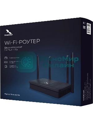 Маршрутизатор Триколор TR-router-04 (046/91/00057758) AC1200 10/100/1000BASE-TX черный