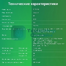 Телевизор Digma 32