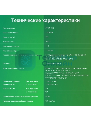 Телевизор Digma 32