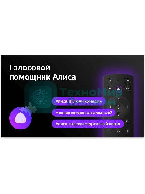 Телевизор BBK 65