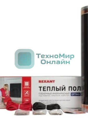 Пленочный теплый пол Rexant Optima 150 3 м²/0,5 х 6 м/450 Вт