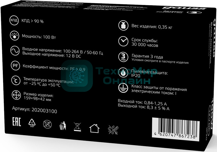 Блок питания GAUSS LED STRIP PS 100W 12V