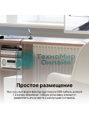 Двухдиапазонный USB-адаптер высокого усиления TP-Link Archer TX20UH с поддержкой Wi-Fi AX1800