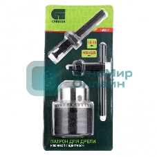 Патрон для дрели Сибртех ключевой 1,5-13 мм - М12х1,25, адаптер SDS PLUS
