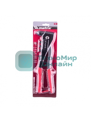 Заклепочник литой Matrix, 260 мм, заклепки 2,4-3,2-4,0-4,8 мм