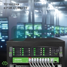 Коммутатор Digma DSP216F-1G-1C-R300 (L2) 16x100 Мбит/с 1x1 Гбит/с 1xКомбо(1000BASE-T/SFP) 16PoE 16PoE+ 2PoE++ 300W неуправляемый