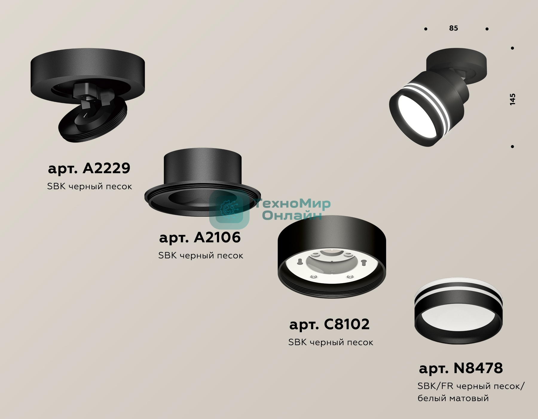 Светильник Ambrella Light XM8102026 SBK/FR черный песок/белый матовый GX53 (A2229, A2106, C8102, N8478)