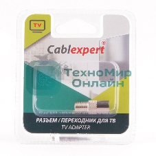 Переходник Cablexpert APL-FTVF-01, F (мама)/TV (мама), блистер