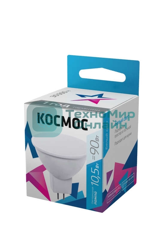 Лампа светодиодная Космос LED BASIC JCDR 10.5Вт 220В GU5.3 4500К